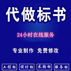 海油发展-清洁能源-基础设施绿色低碳改造及运维技术服务（南方地区）建筑类材料采购专有化协议-代写标书